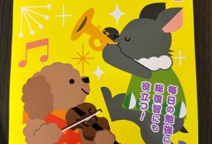 [未使用品］学研 全科 毎日のドリル 小学1年
