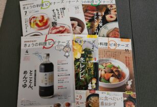 きょうの料理ビギナーズ