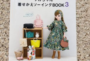 リカちゃん 着せかえソーイングBOOK 3