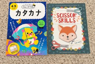 【未使用】幼児向けワーク 2冊