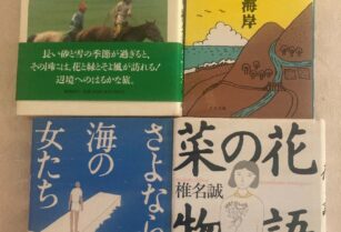 椎名誠の本売ります