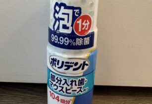 ポリデント泡ウォッシュ