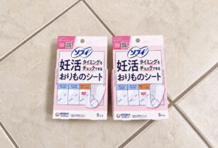 【新品】ソフィ 妊活タイミングをチェックできる おりものシート 2箱セット