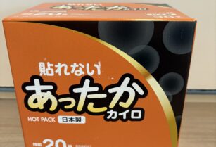 カイロ