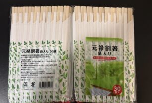 割り箸