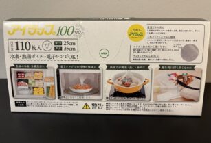 アイラップ 110枚入り