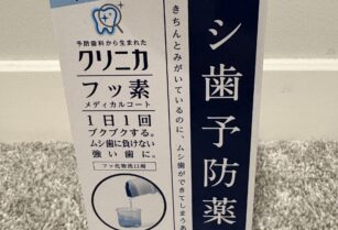 クリニカ フッ素