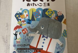 公文たし算ドリル