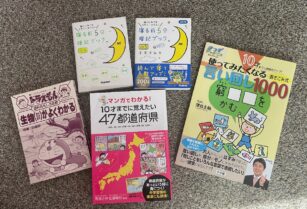 小学4・5年 学習本 6冊 全部で5ドル
