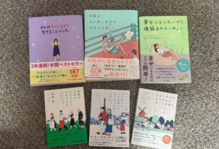 取引中：本6冊セット5ドル（私は私のままで生きることにした＋今日も言い訳しながらいきてますなど）