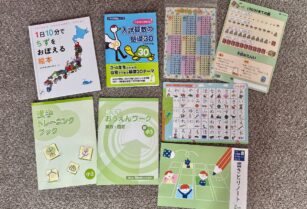 小学2・3年 いろいろ8点セット3ドル（1日10分でちずを覚える、九九表したじきなど）