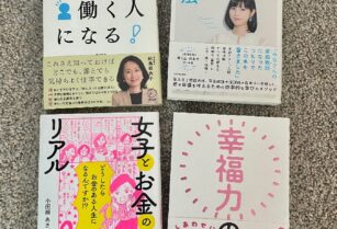 夢を叶える勉強法（東大王 鈴木光）＋女子とお金のリアルなど8冊セット5ドル