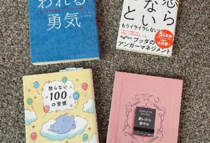 取引中: 嫌われる勇気＋ブッダのアンガーマネジメントなど4冊セット5ドル