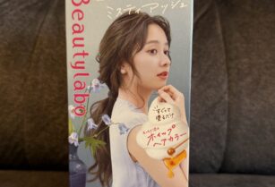 【開封済み未使用】beauty labo ヘアカラー　ミスティアッシュ
