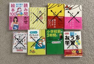 子育て・教育関連本　各$3