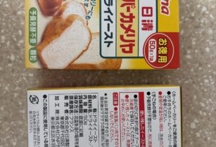 【お取引中】日清製粉　スーパーカメリア　ドライイースト2箱