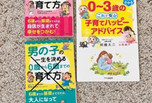 子育て本