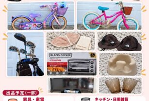 🛍️12家族合同（本帰国家族含む） Garage Sale 10/16.10/18 in Schaumburg 🛍️