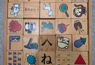 あいうえお　積み木