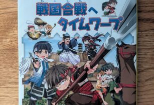 歴史漫画